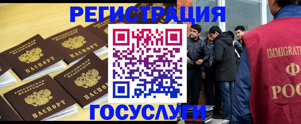 временная регистрация в квартире в Соколе