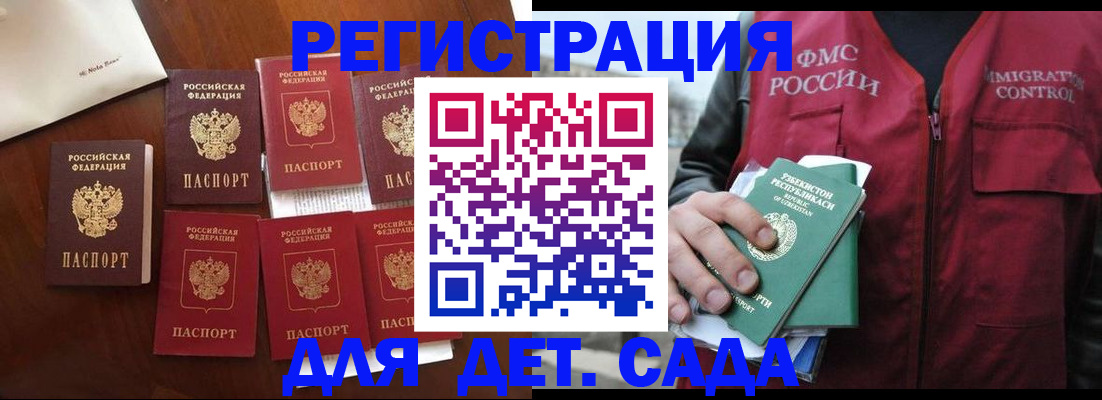 прописка для военкомата в Соколе