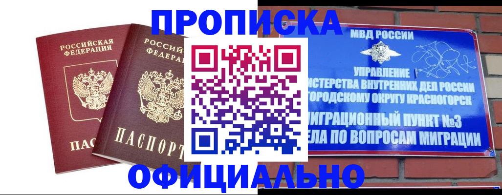 временная регистрация адрес в Соколе